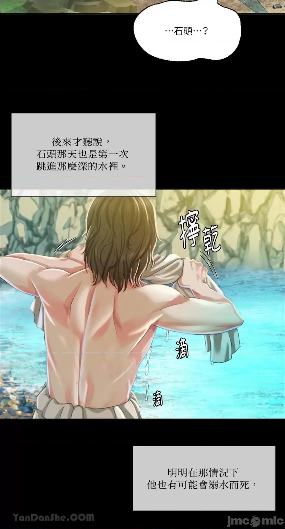 小姐 小姐-18 第20页