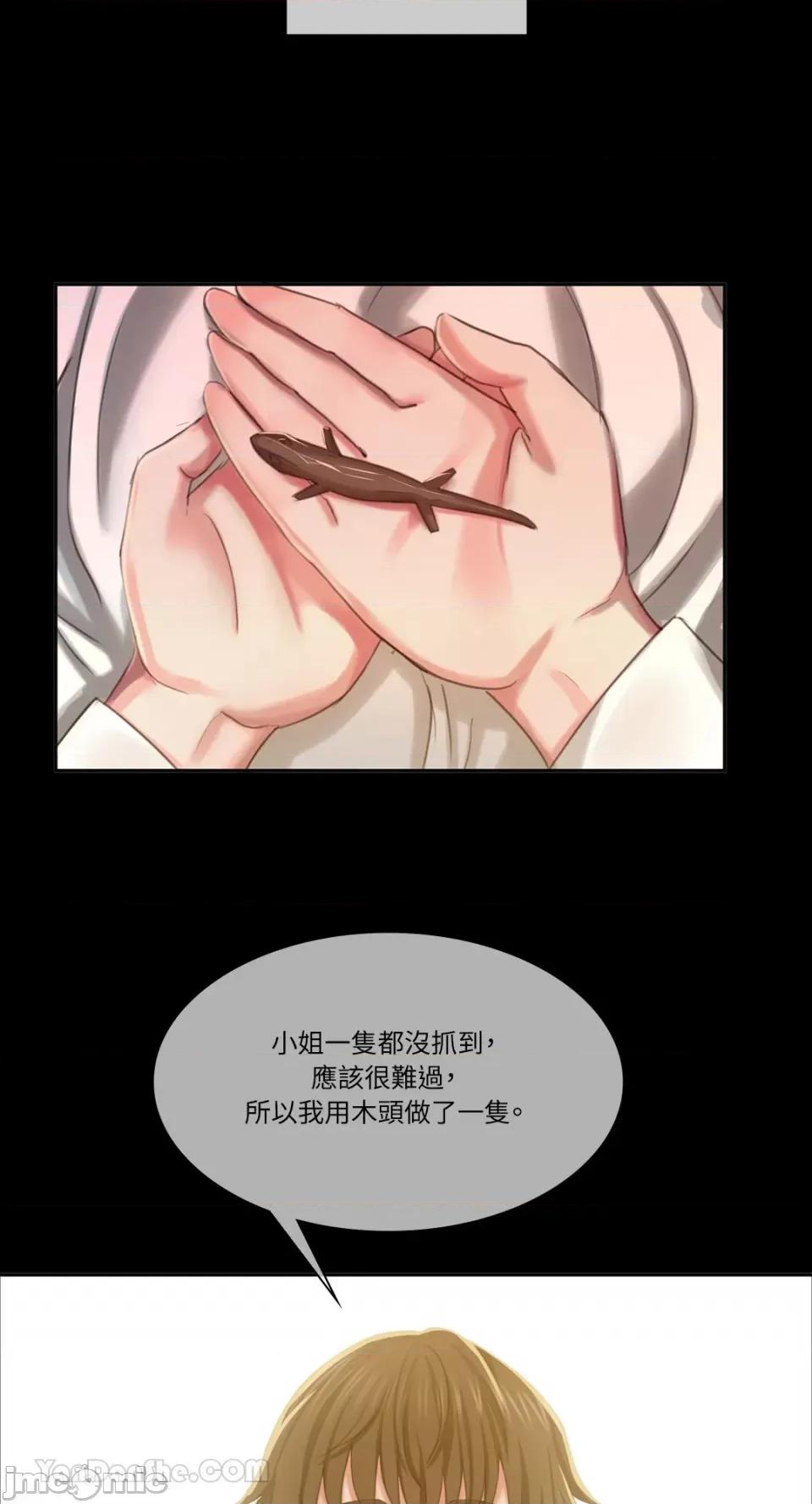 小姐 小姐-18 第25页