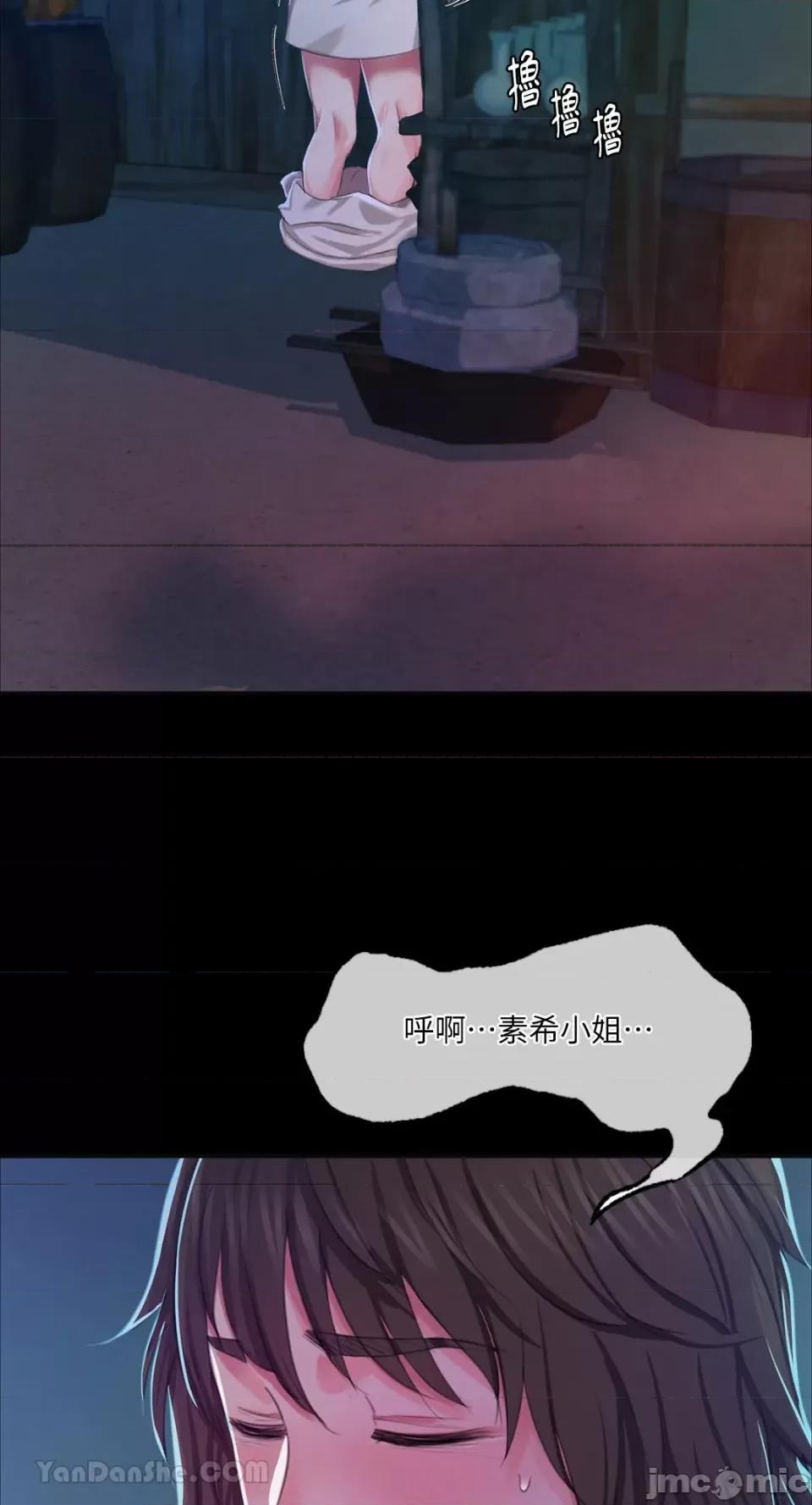 小姐 小姐-18 第32页