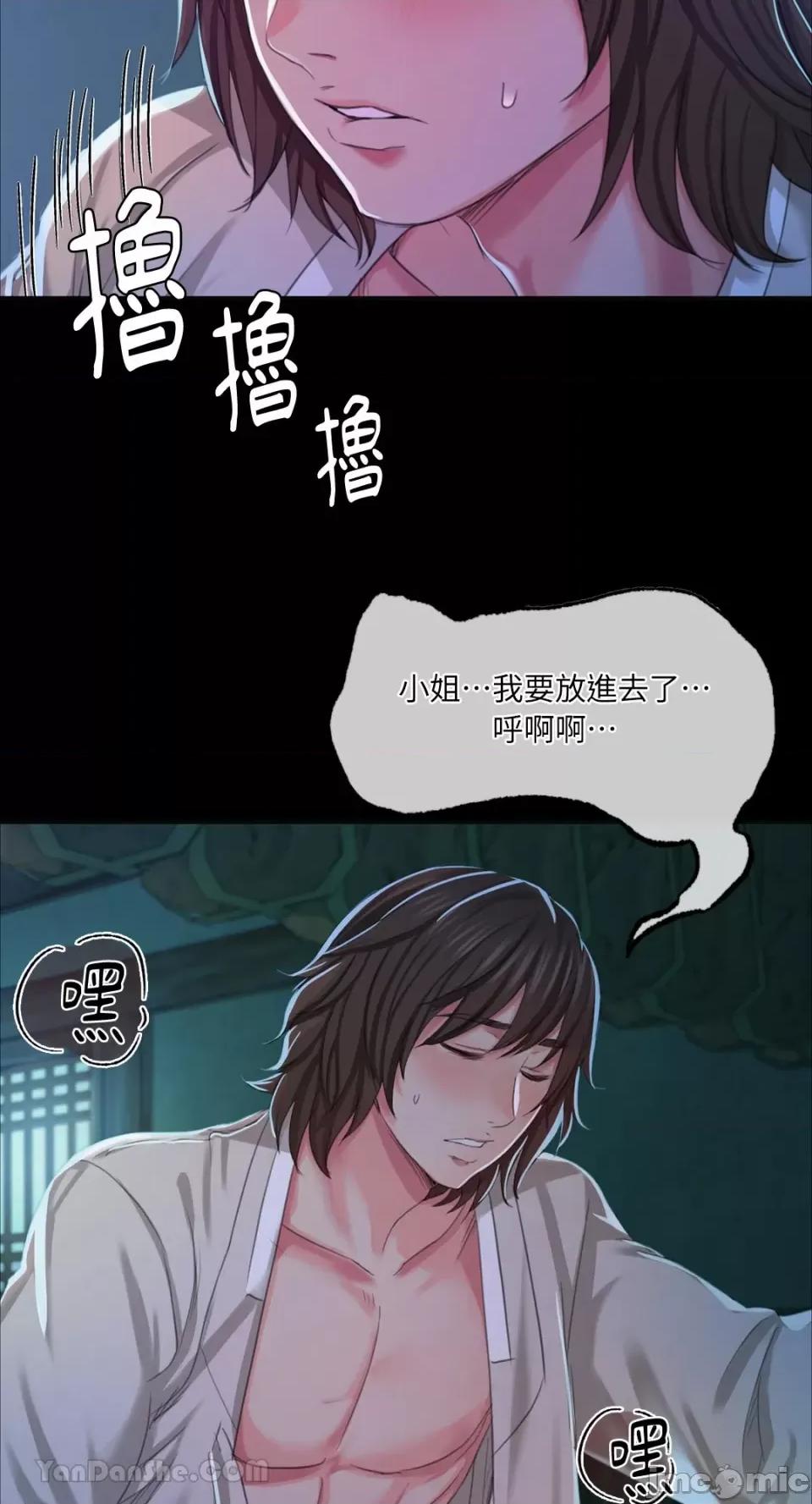 小姐 小姐-18 第33页