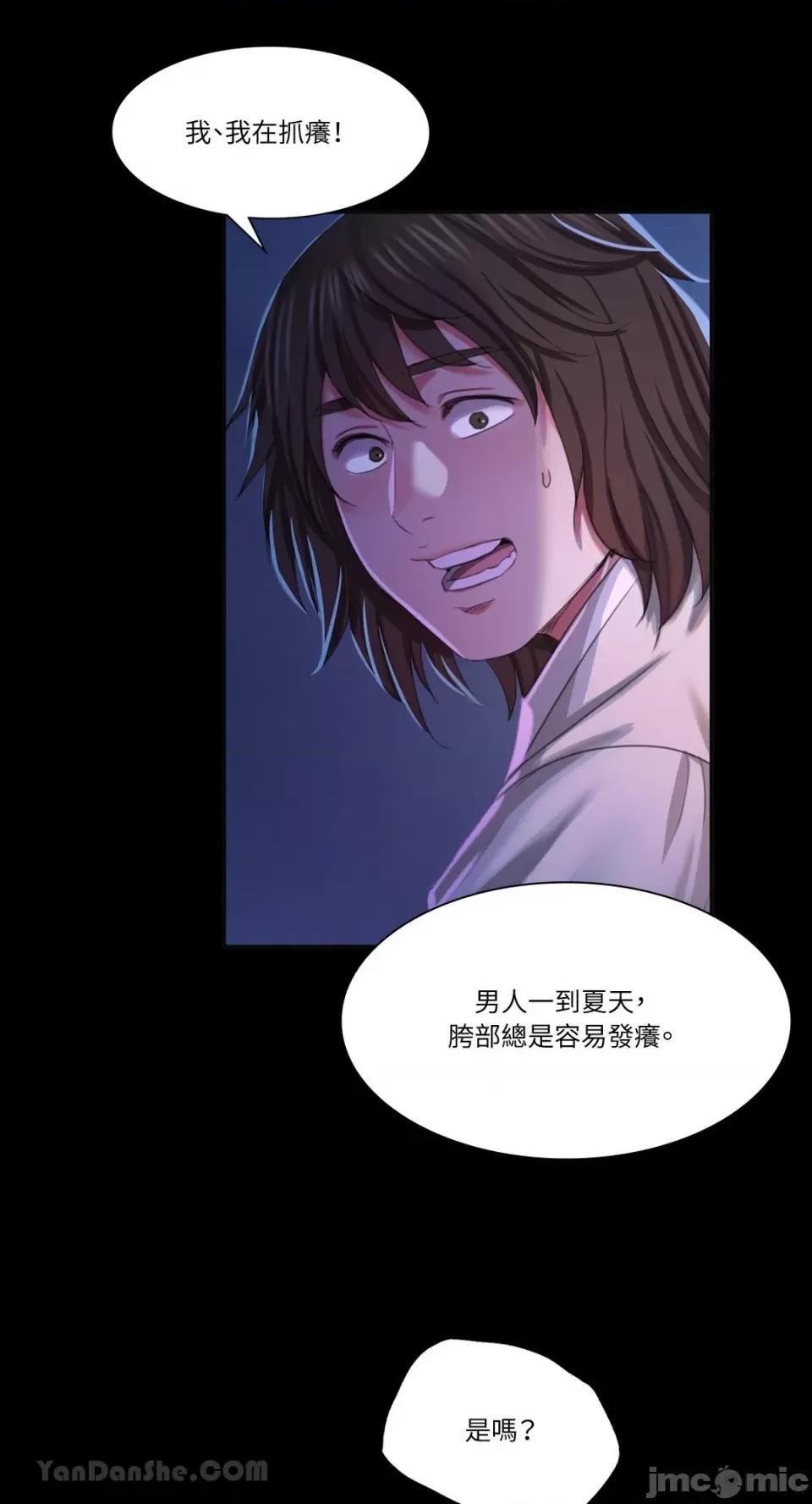 小姐 小姐-18 第40页
