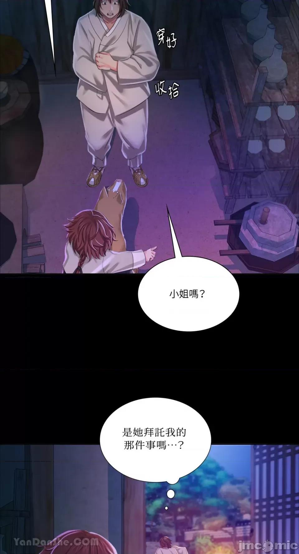 小姐 小姐-18 第42页