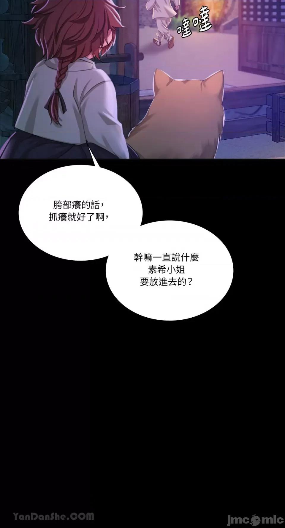 小姐 小姐-18 第43页