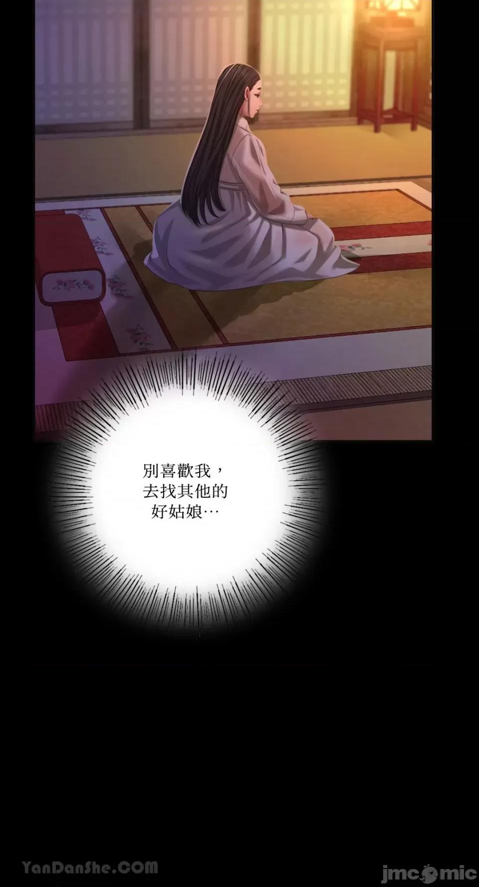 小姐 小姐-18 第45页