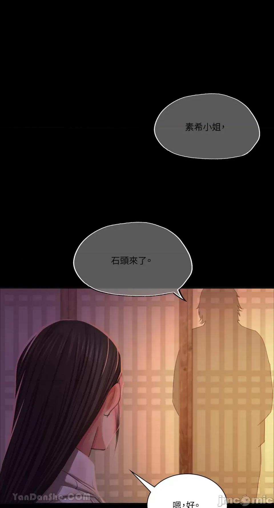 小姐 小姐-18 第46页