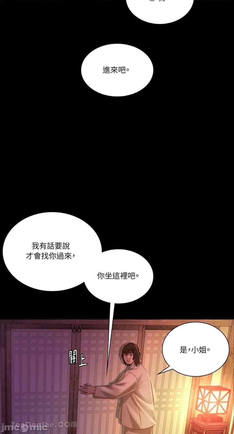 小姐 小姐-18 第47页