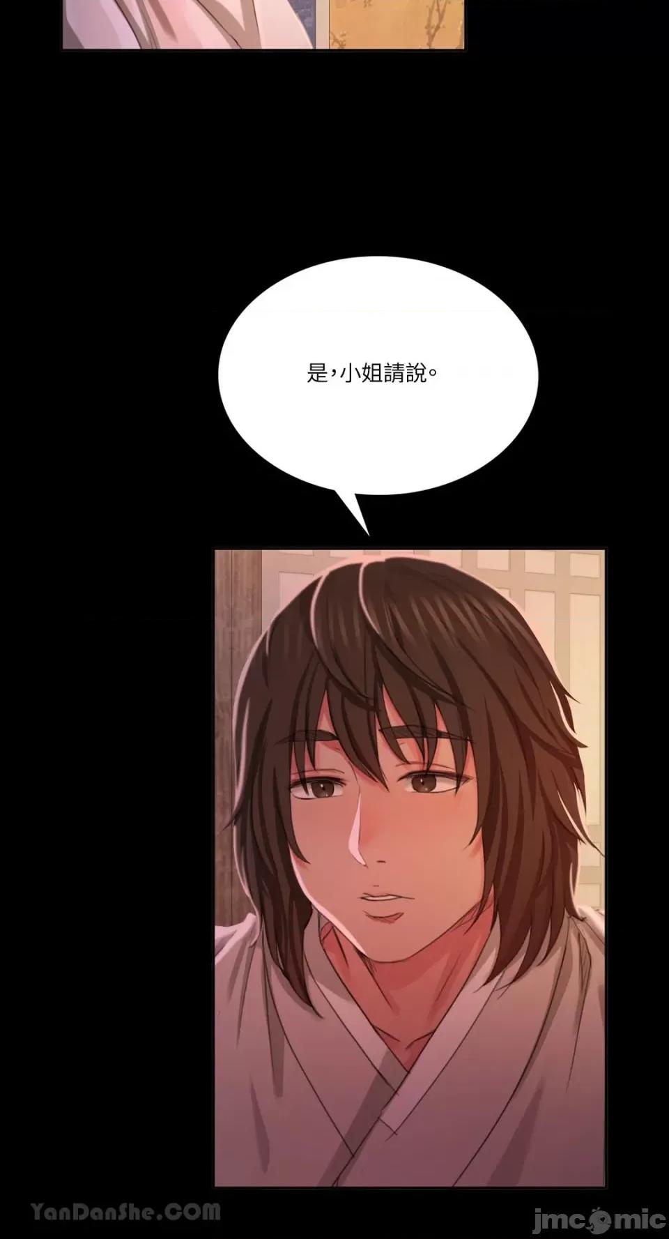 小姐 小姐-18 第52页