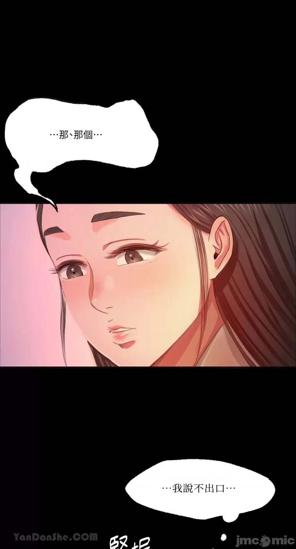 小姐 小姐-18 第53页