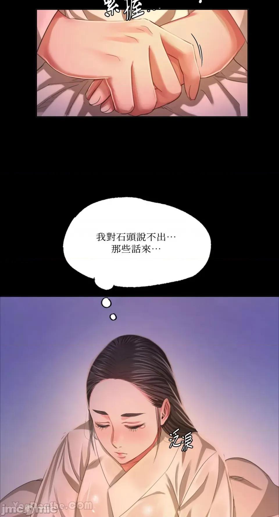 小姐 小姐-18 第54页