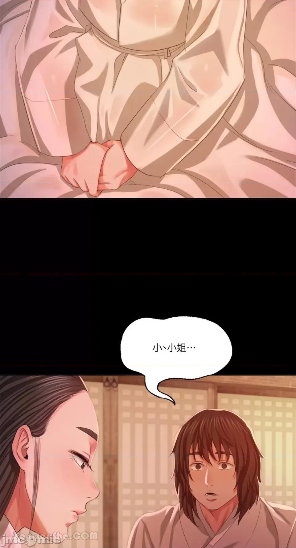 小姐 小姐-18 第55页