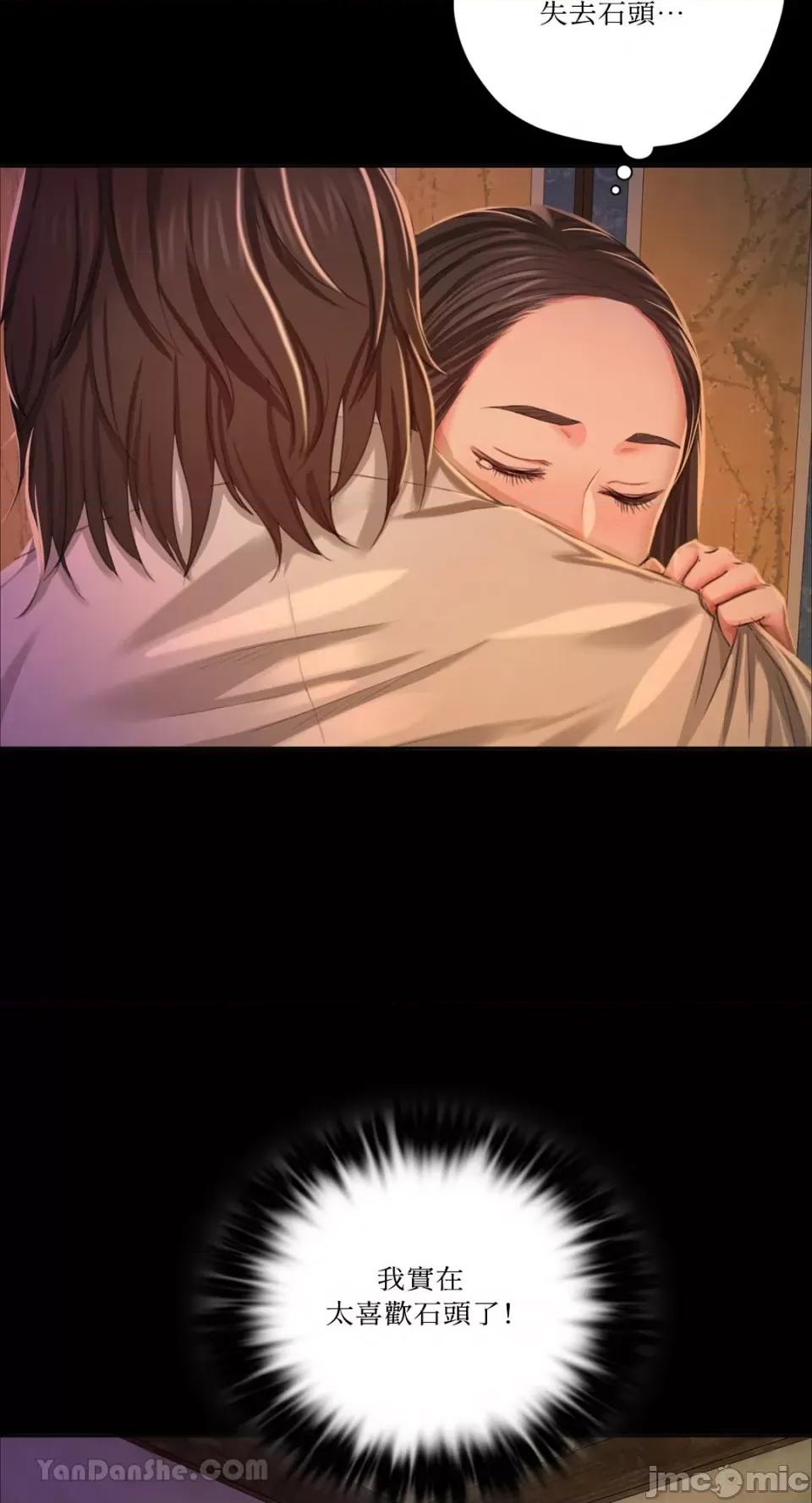 小姐 小姐-18 第59页