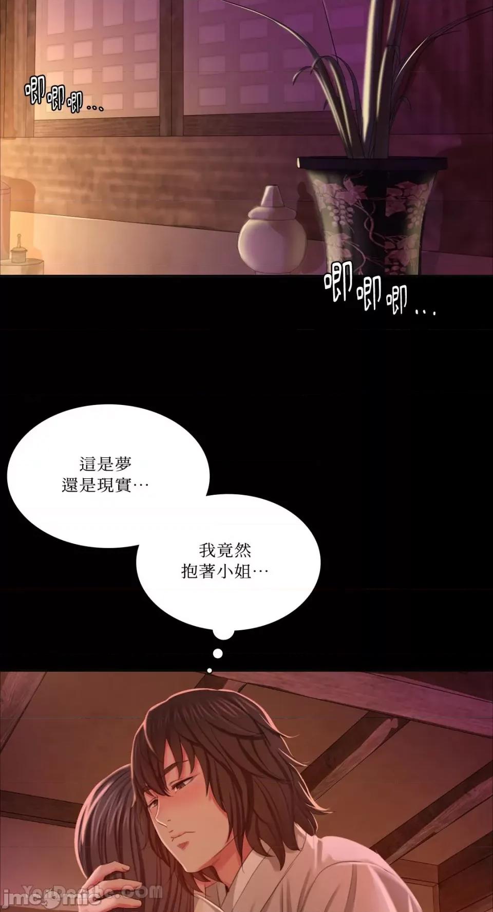 小姐 小姐-18 第65页