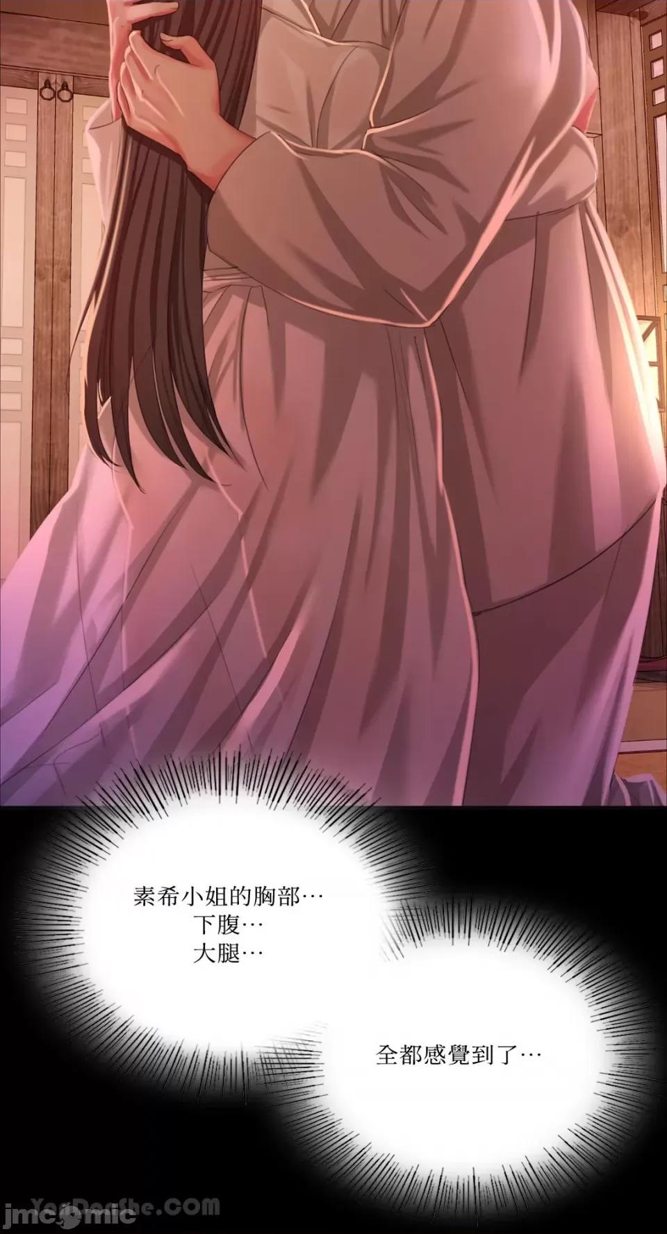 小姐 小姐-18 第66页