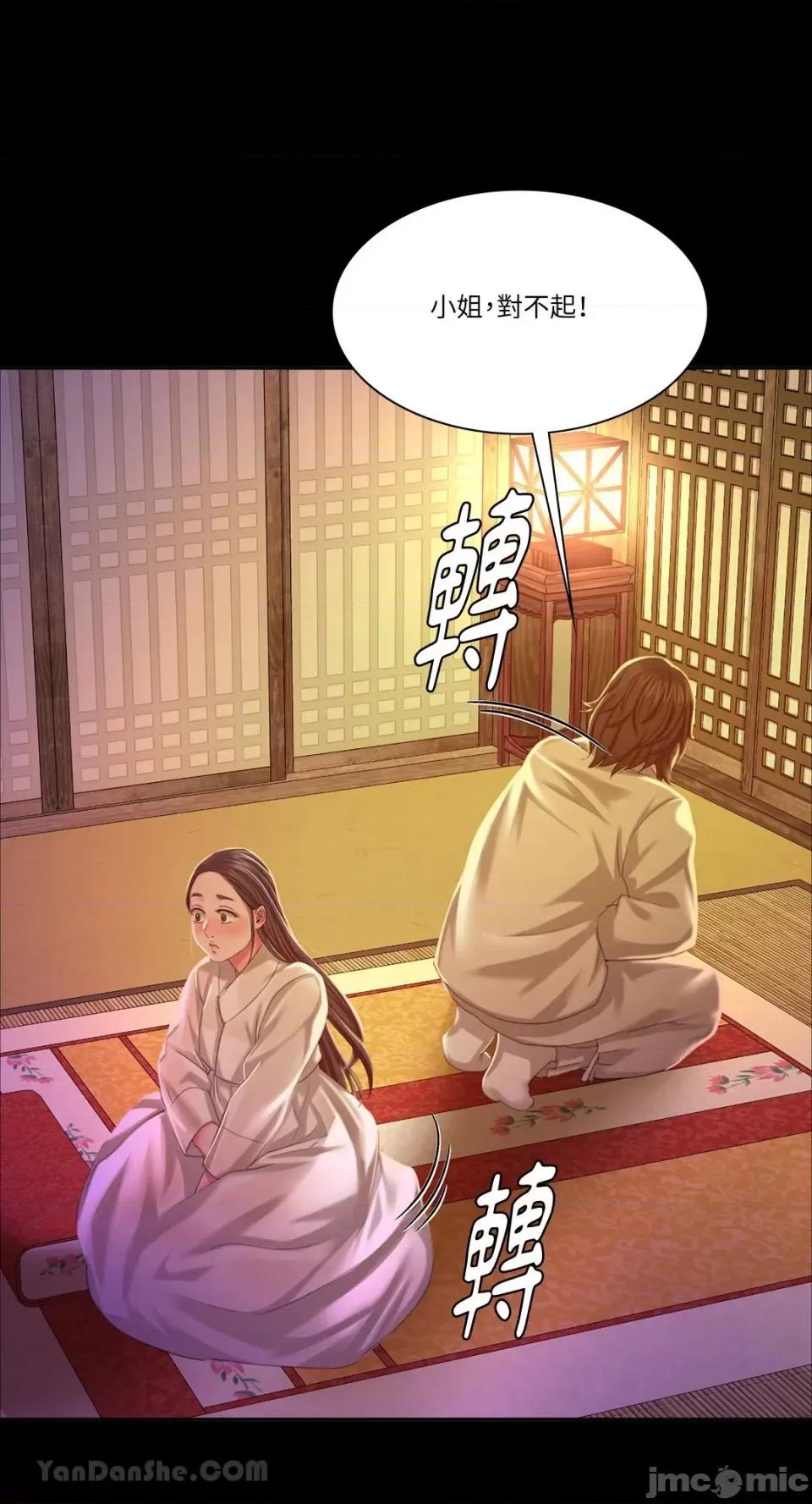 小姐 小姐-18 第68页
