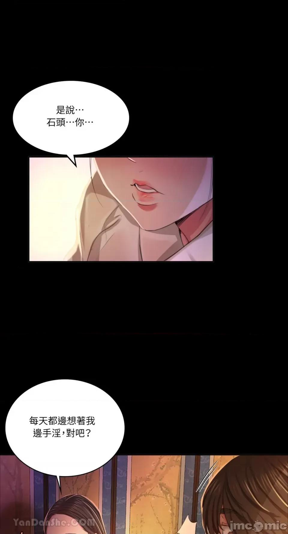 小姐 小姐-18 第69页