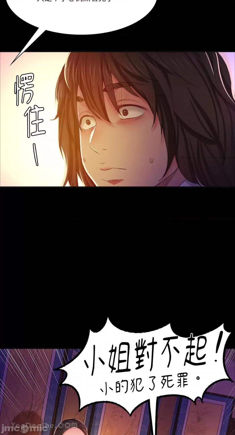 小姐 小姐-18 第71页