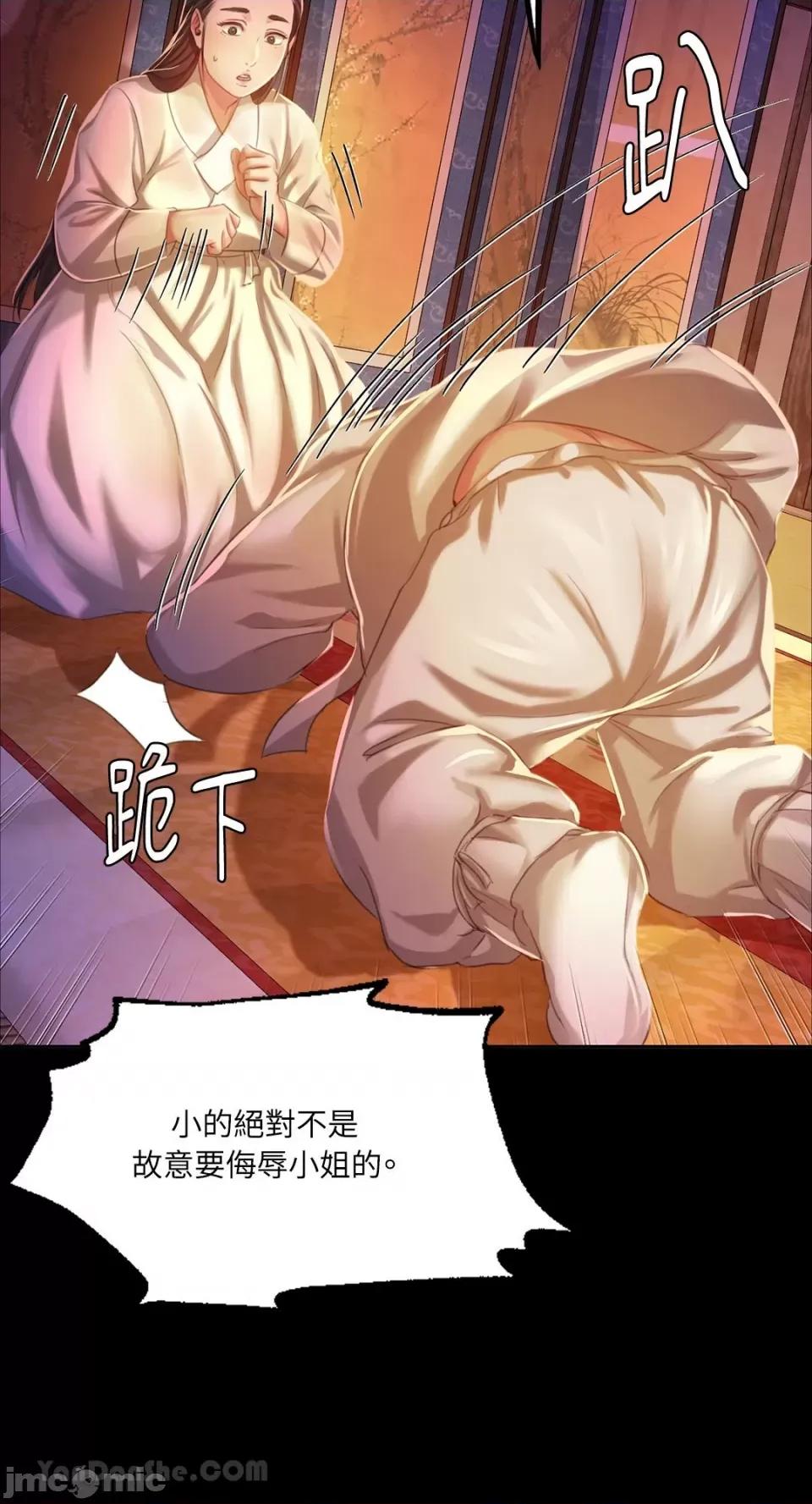 小姐 小姐-18 第72页