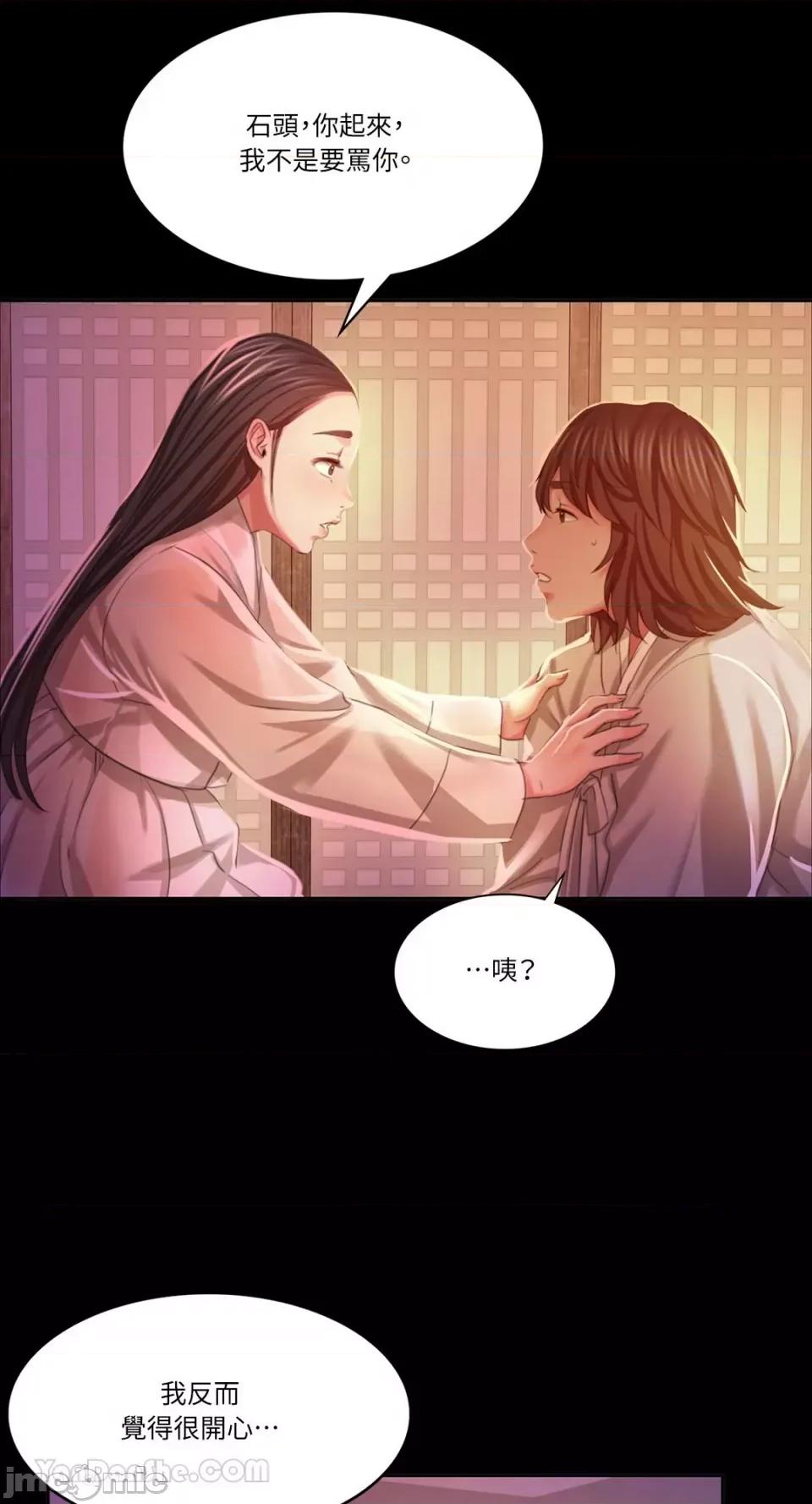 小姐 小姐-18 第73页