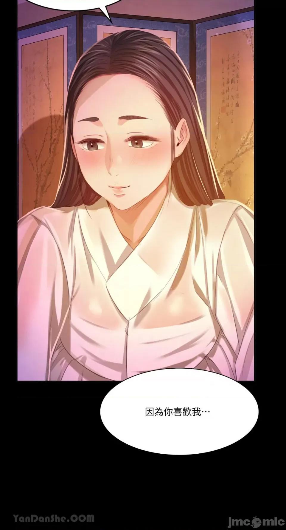 小姐 小姐-18 第74页