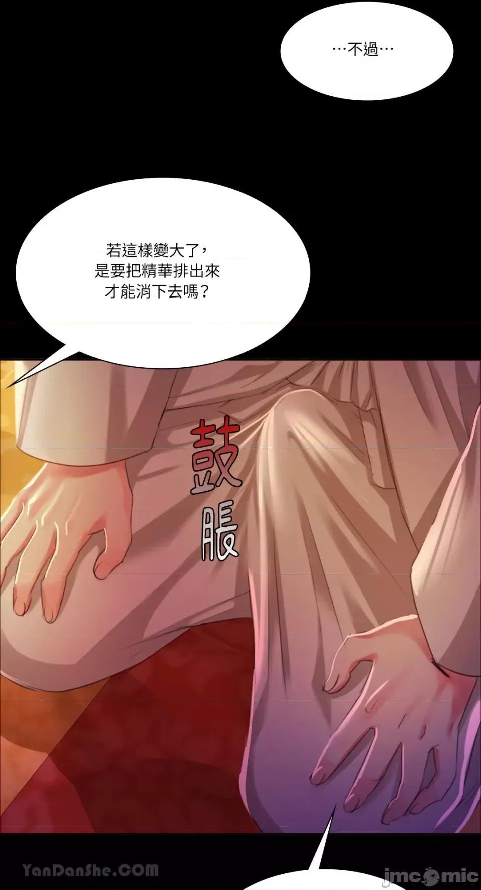 小姐 小姐-18 第76页
