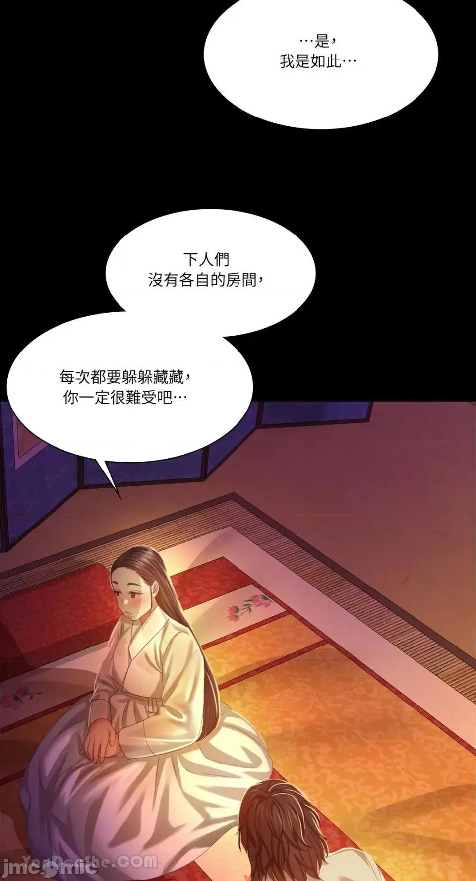 小姐 小姐-18 第77页