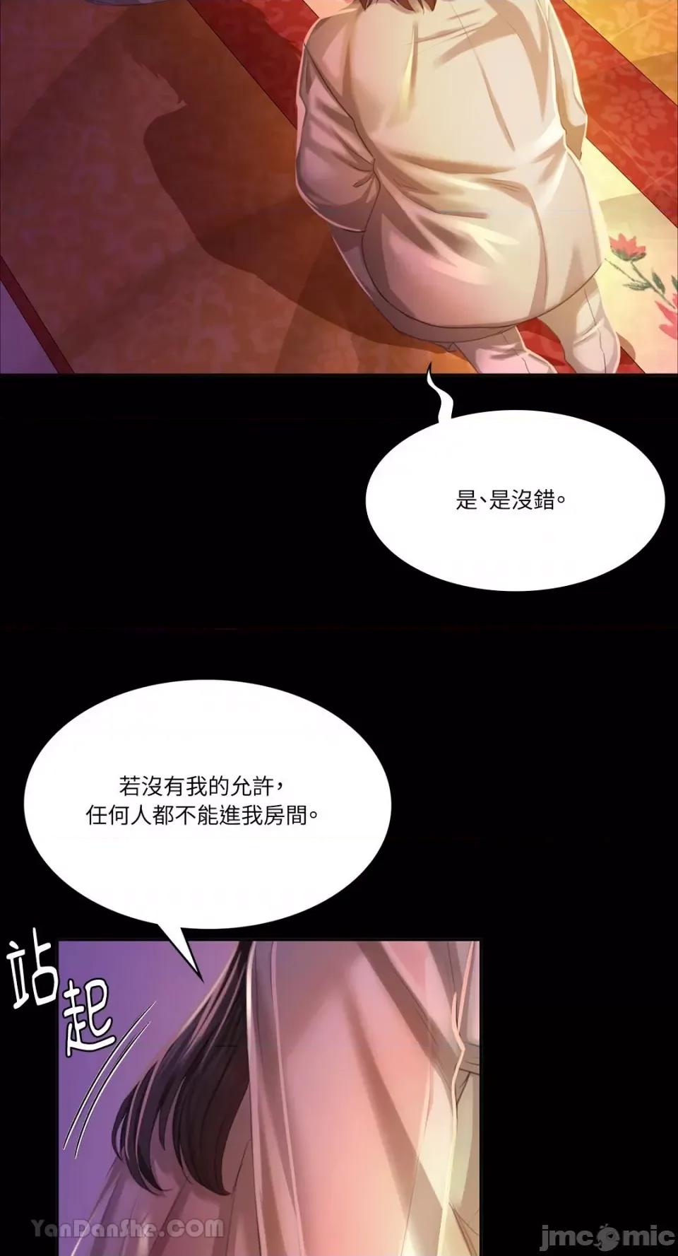 小姐 小姐-18 第78页