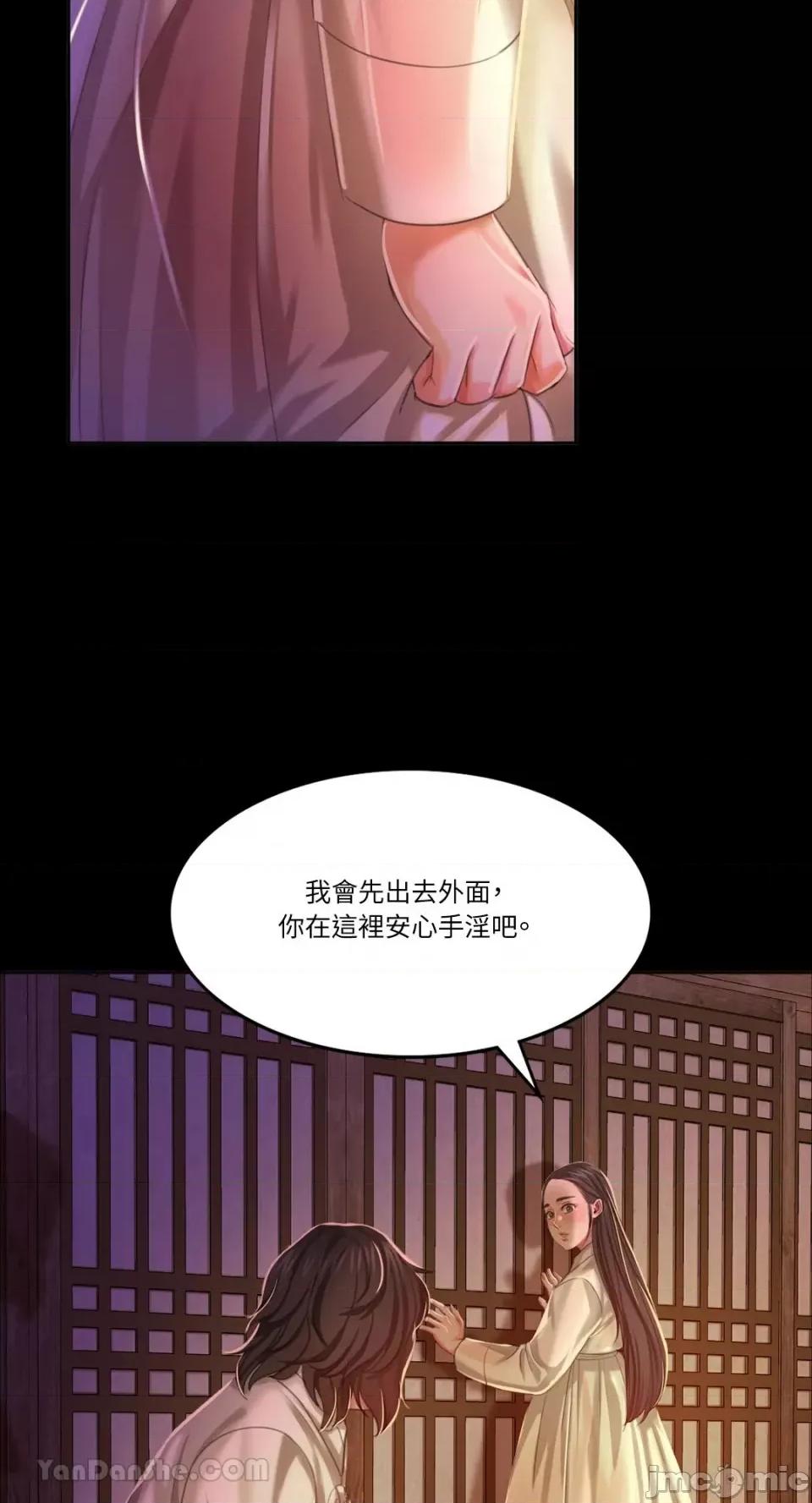 小姐 小姐-18 第79页