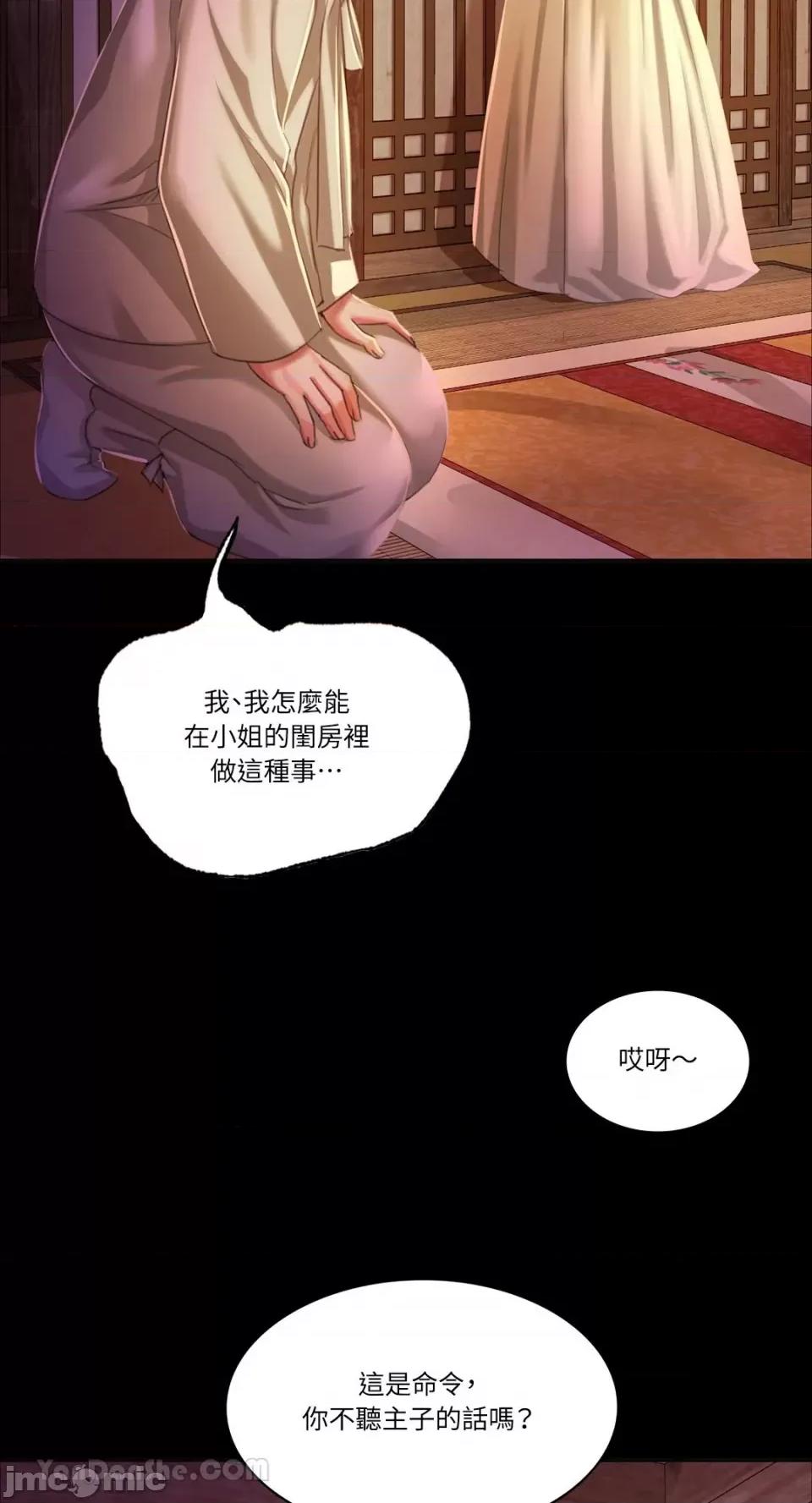 小姐 小姐-18 第80页