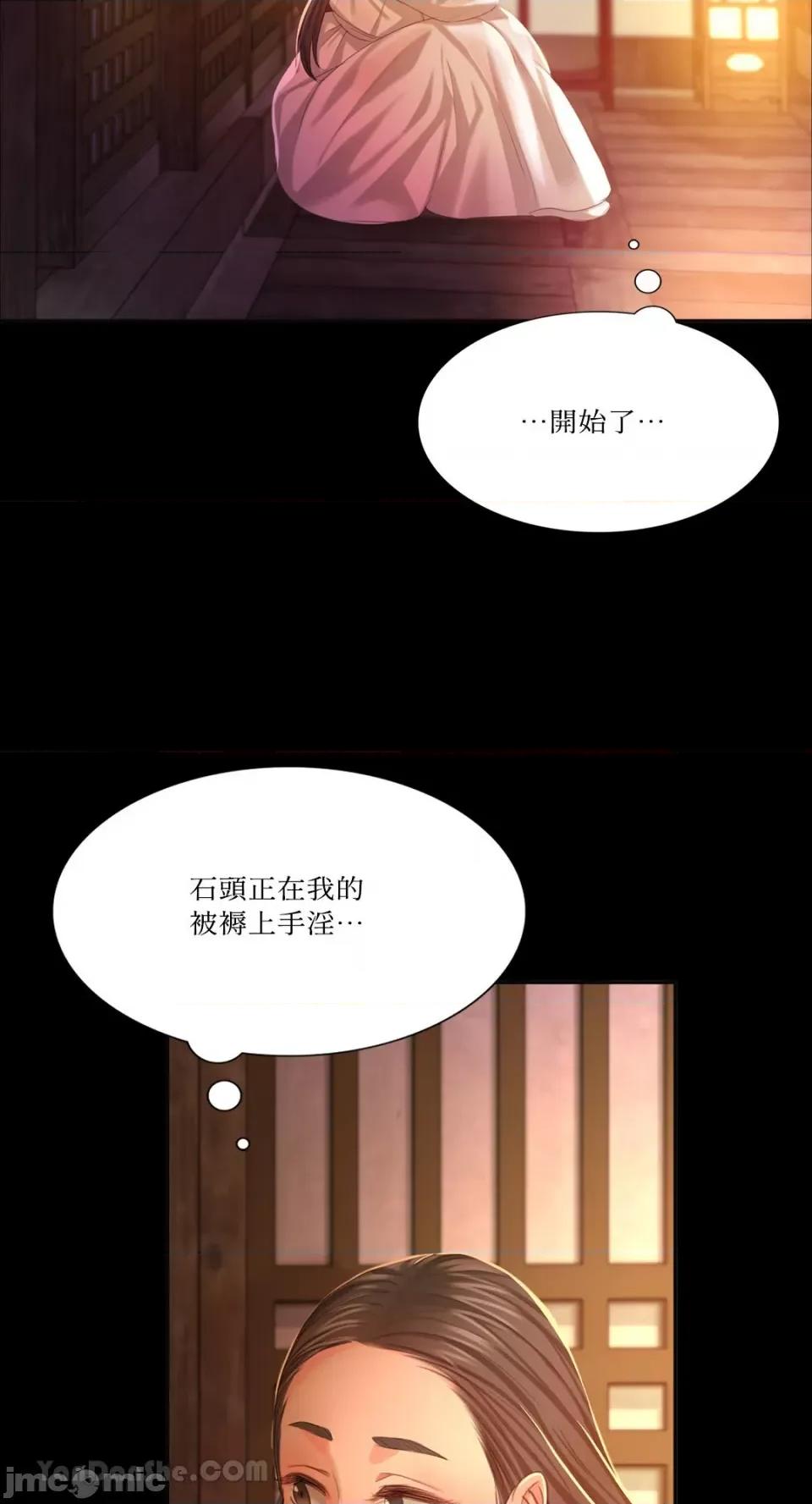 小姐 小姐-18 第85页