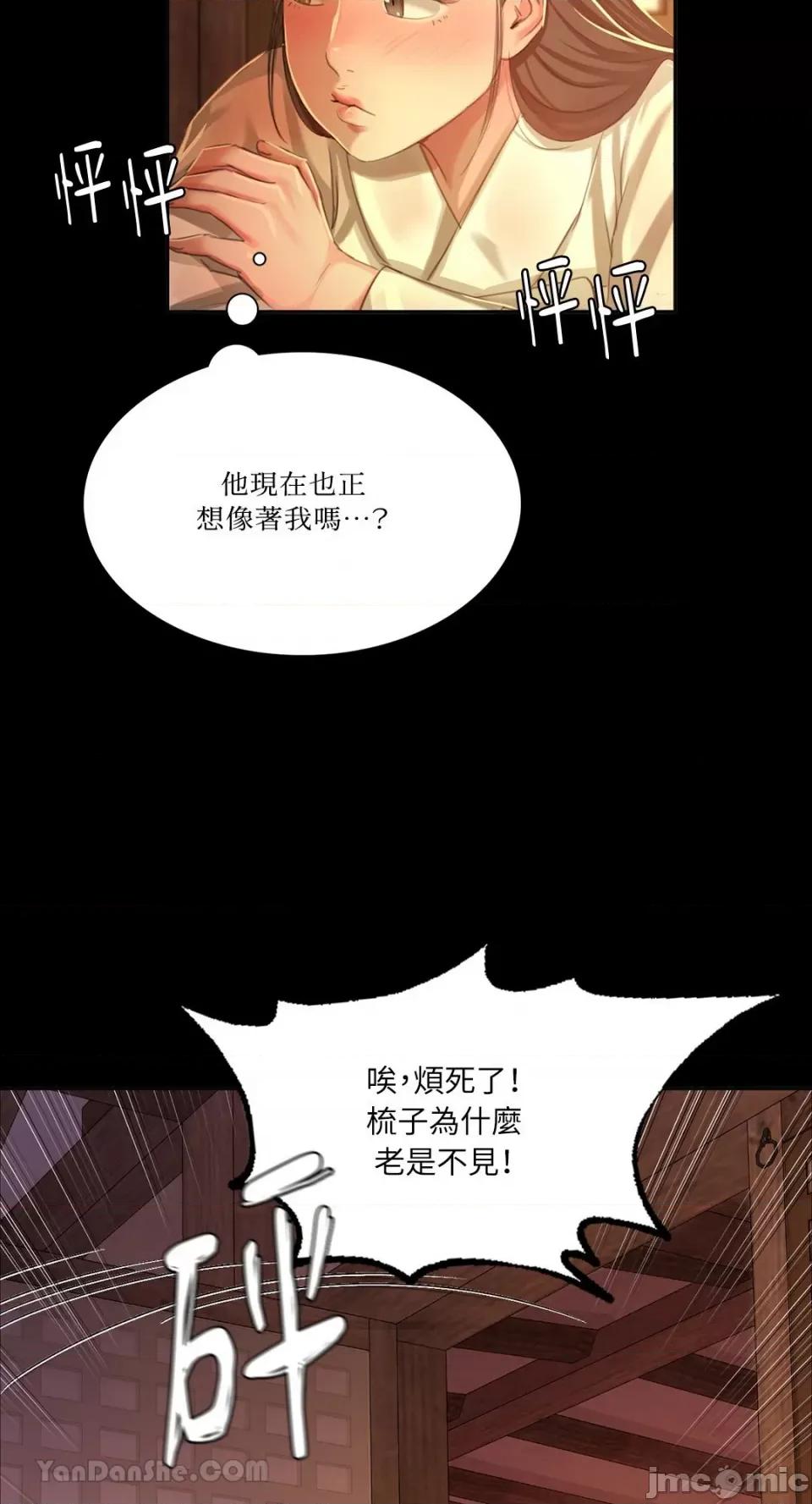 小姐 小姐-18 第86页