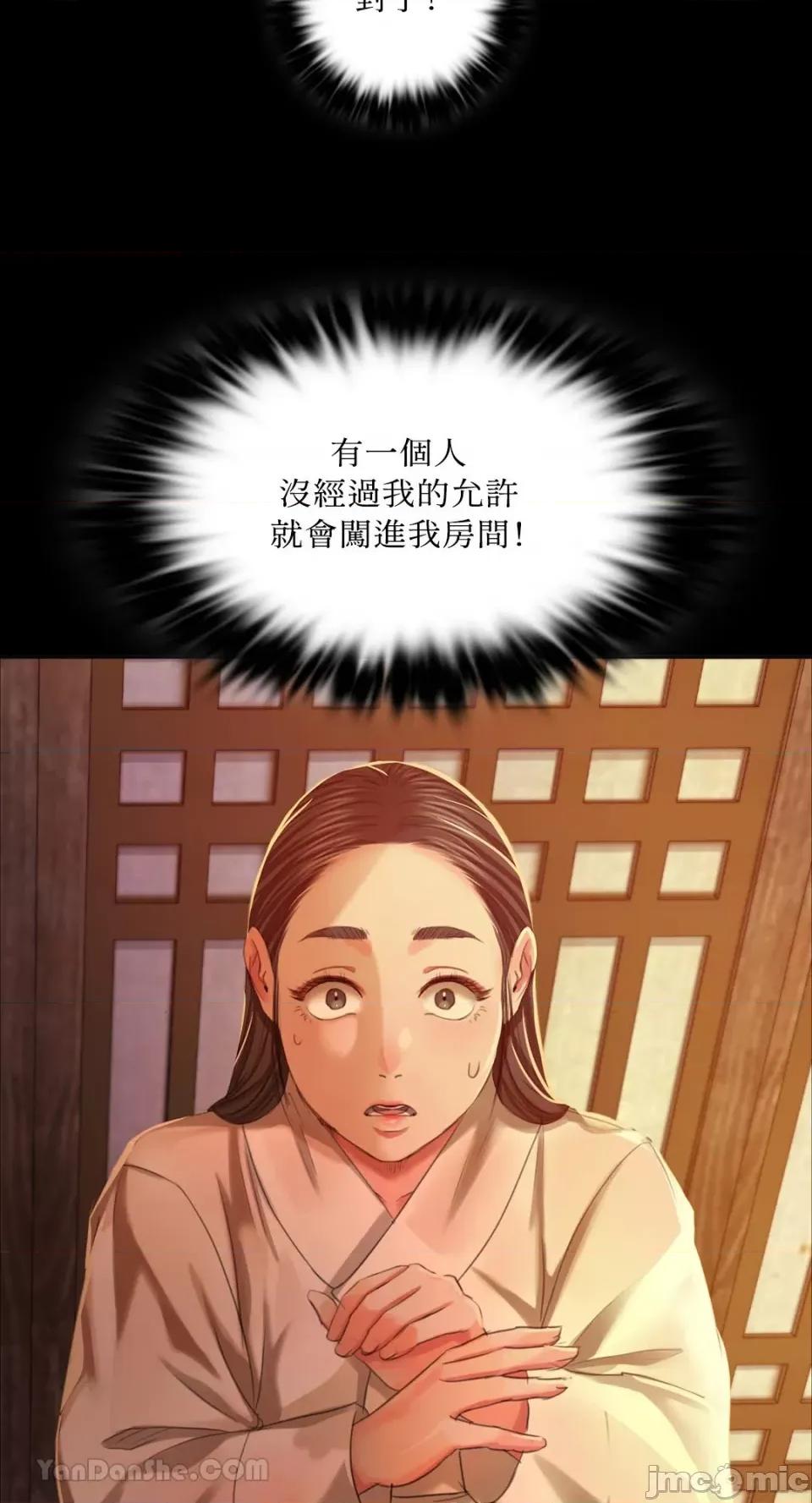 小姐 小姐-18 第88页