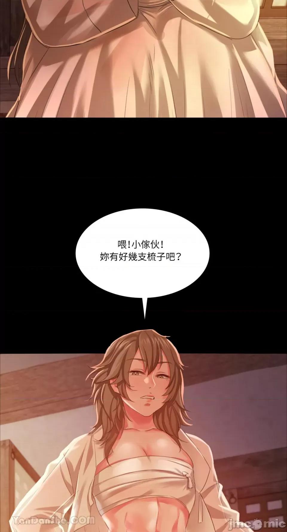 小姐 小姐-18 第89页