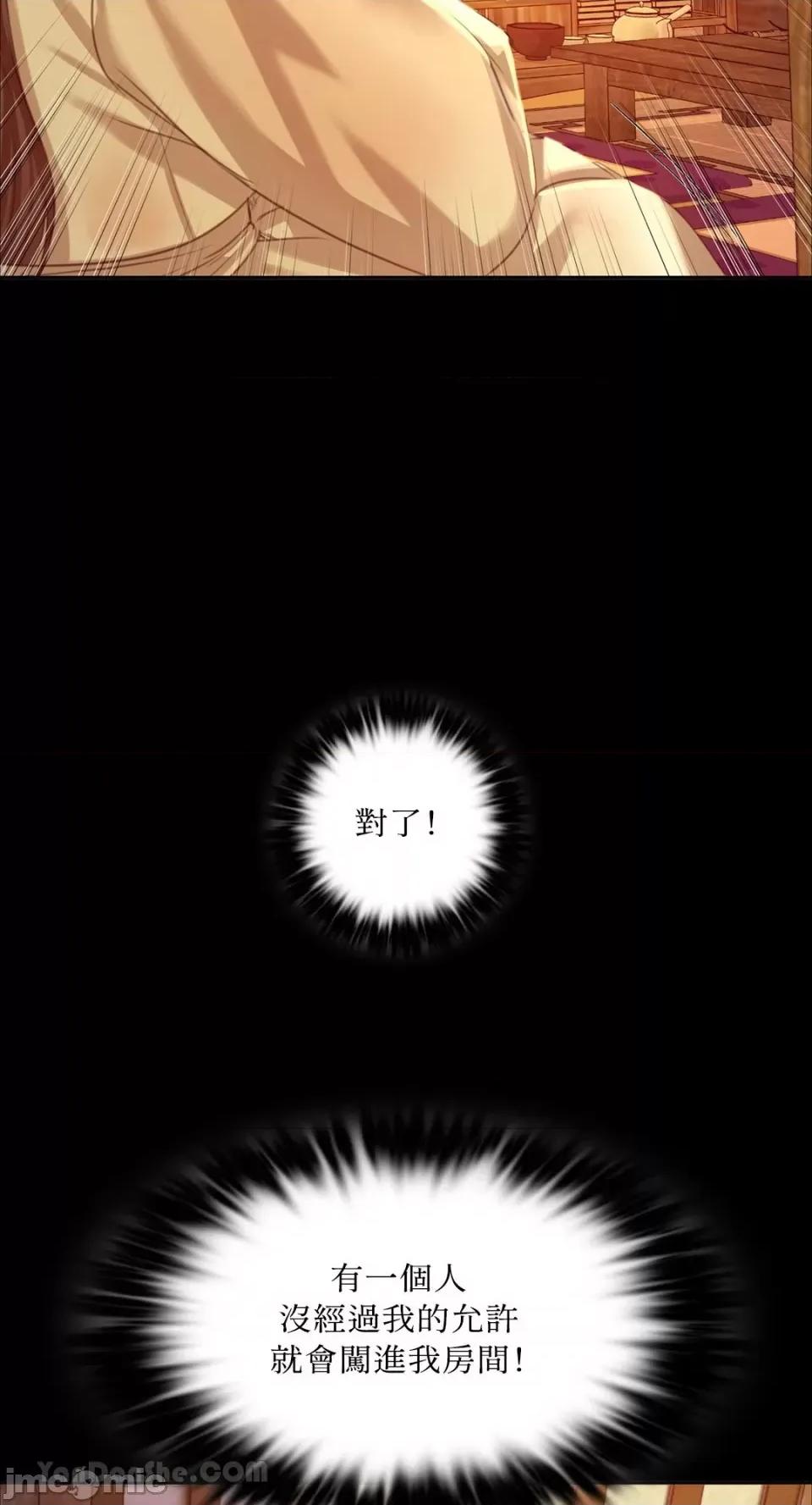 小姐 小姐-19 第2页