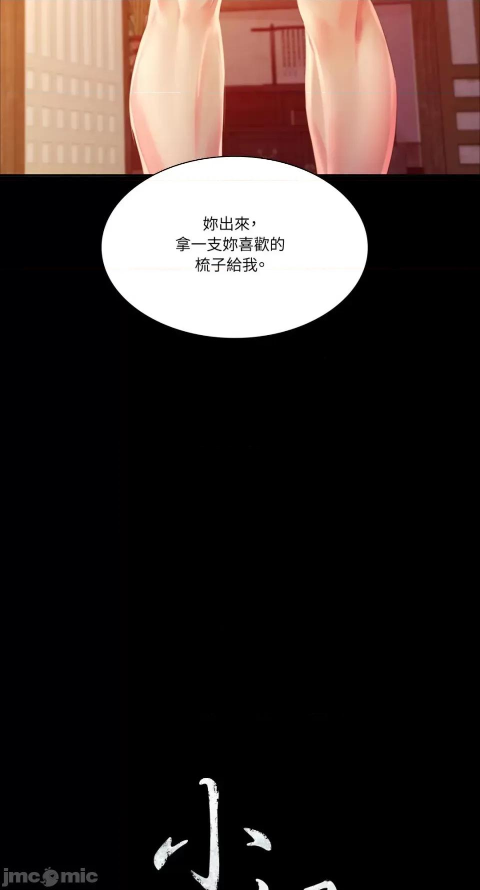 小姐 小姐-19 第5页