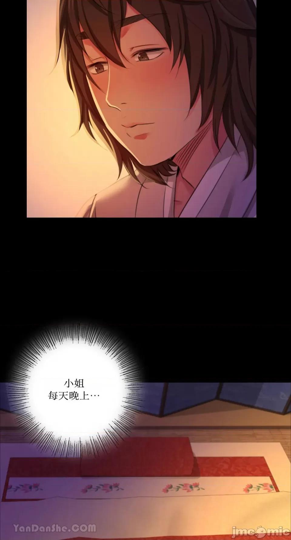 小姐 小姐-19 第8页