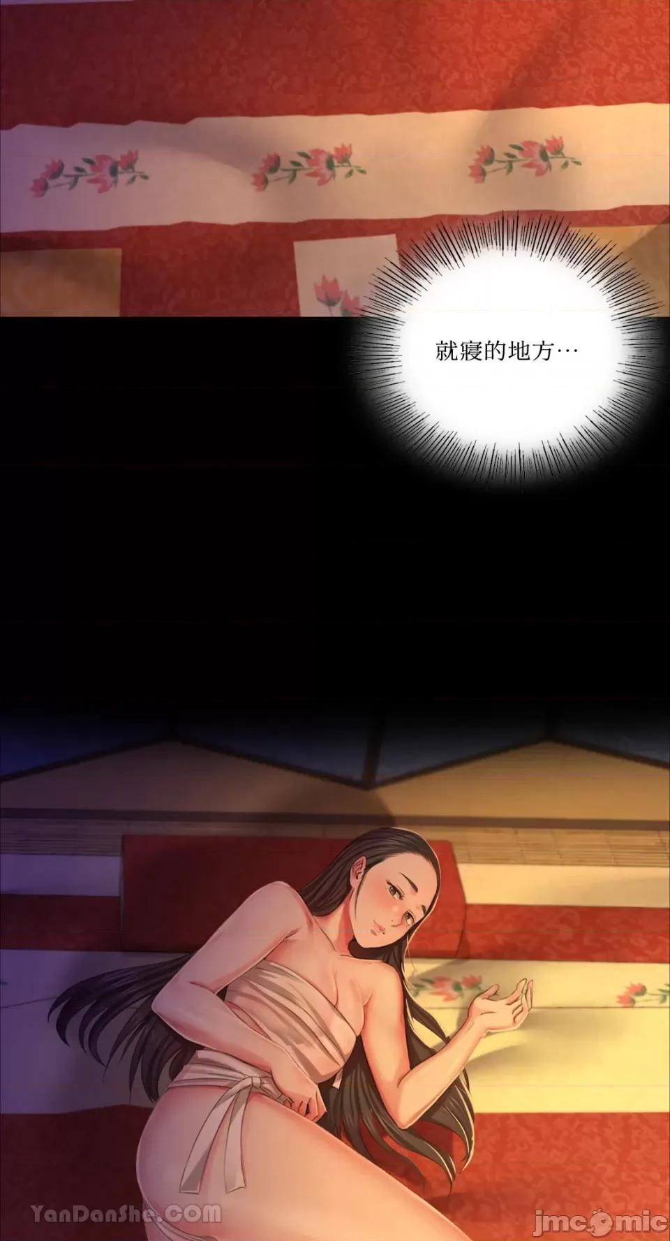 小姐 小姐-19 第9页