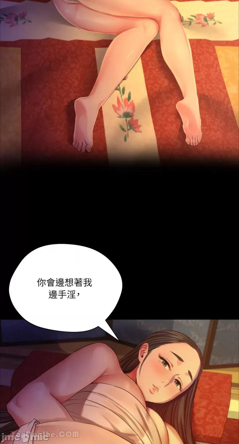 小姐 小姐-19 第10页