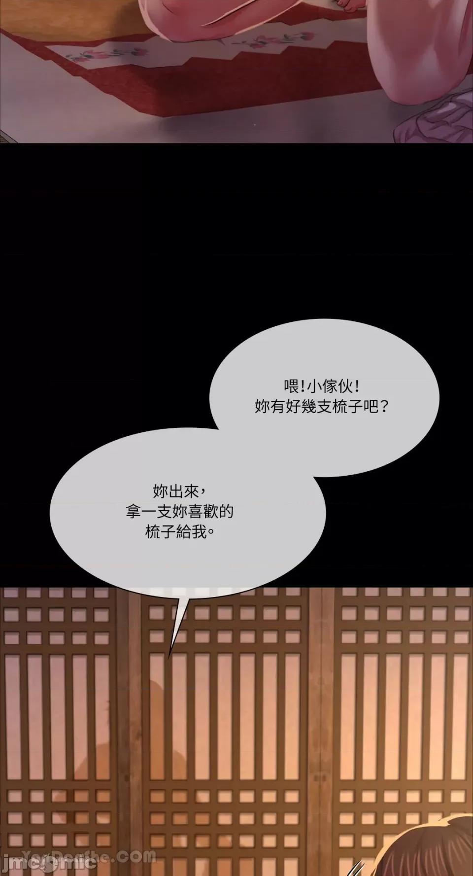 小姐 小姐-19 第16页