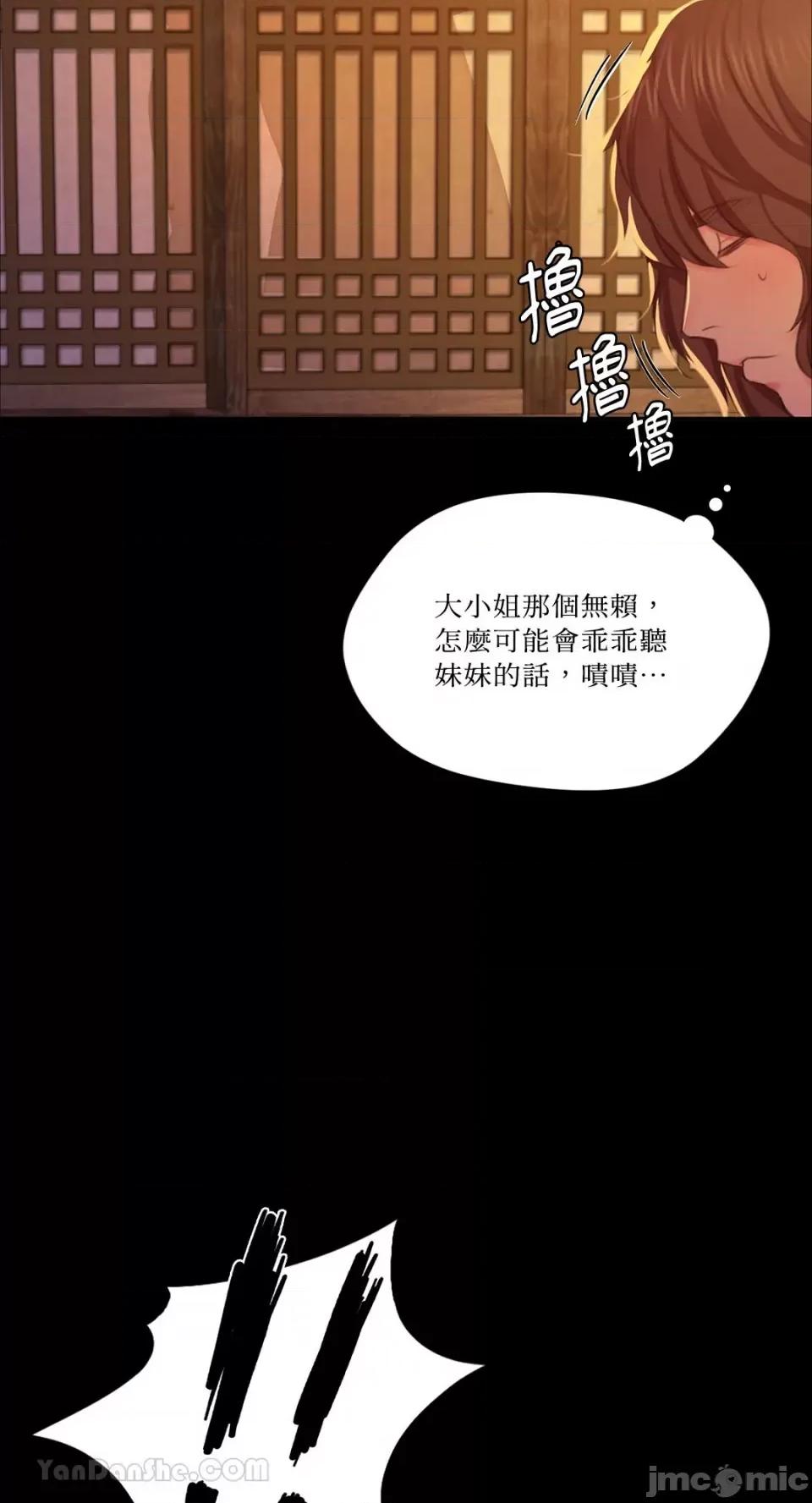 小姐 小姐-19 第18页