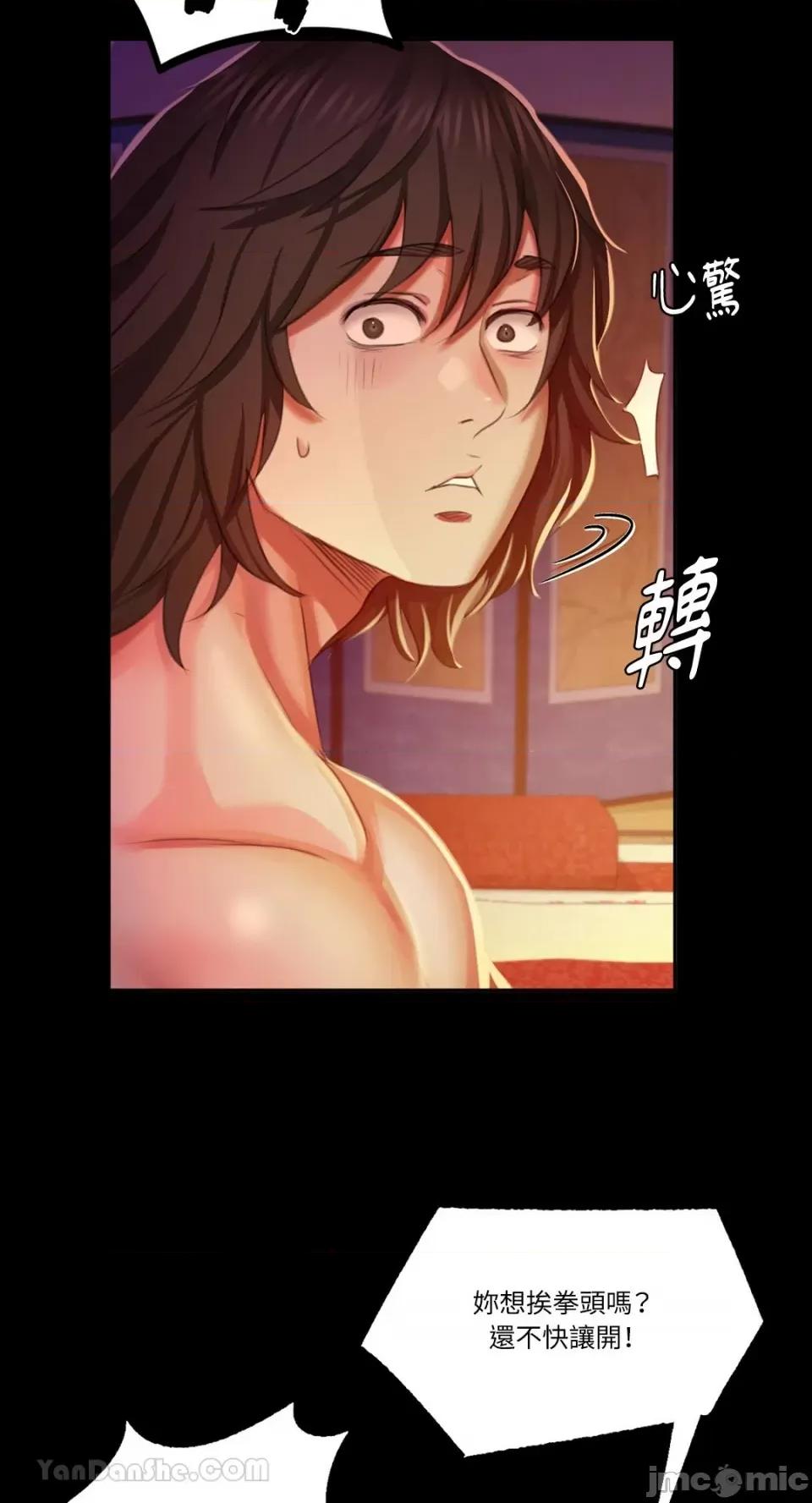 小姐 小姐-19 第19页