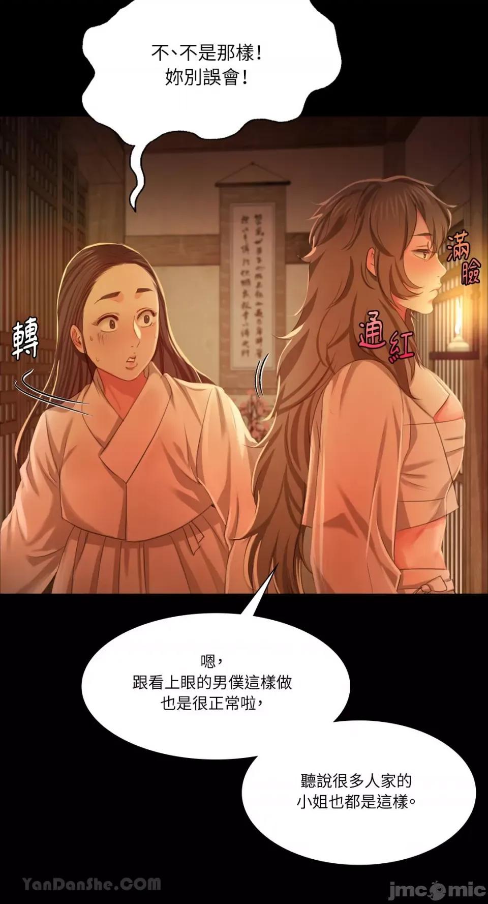 小姐 小姐-19 第26页