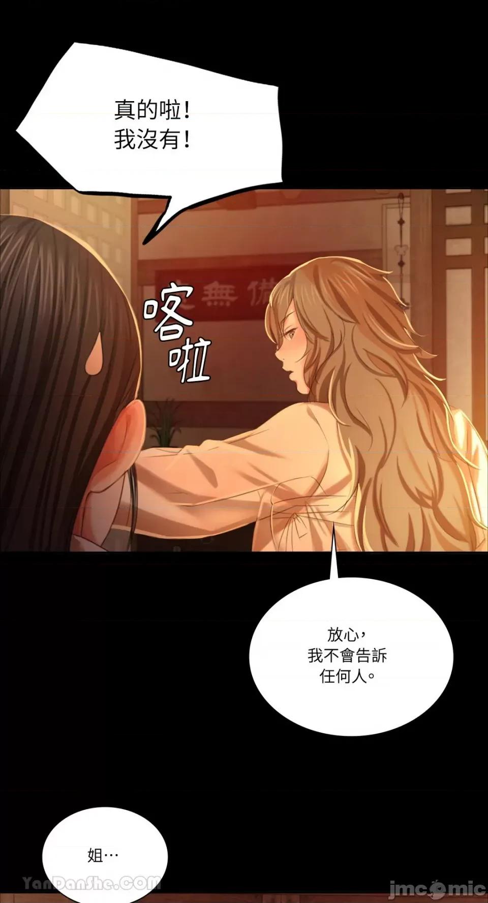 小姐 小姐-19 第27页