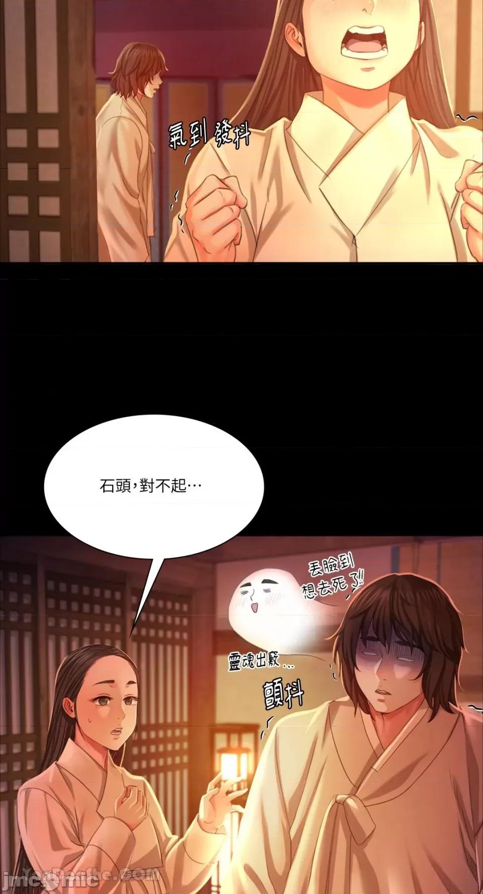 小姐 小姐-19 第29页