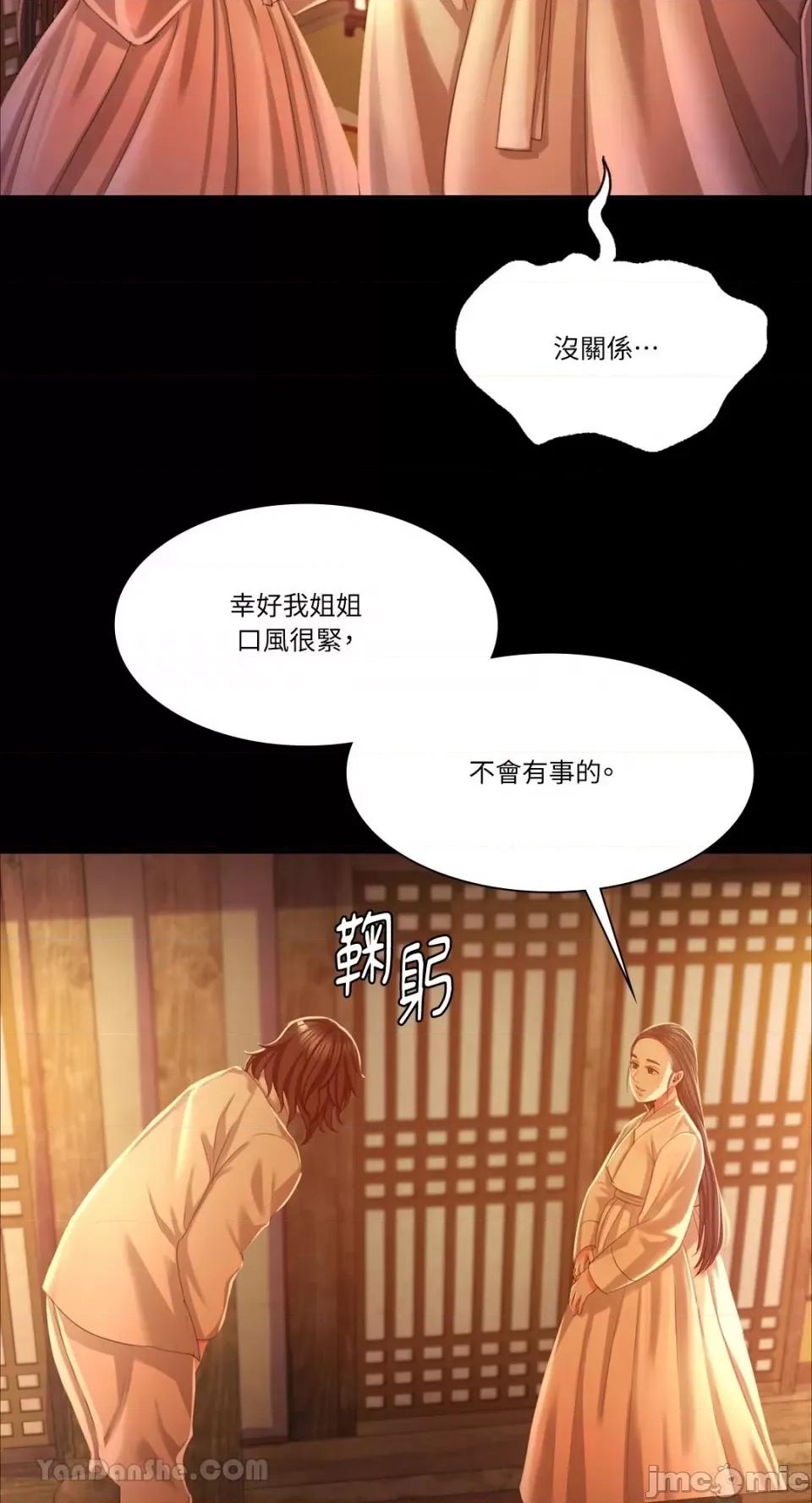 小姐 小姐-19 第30页