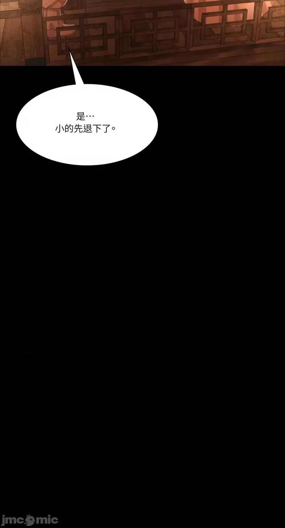 小姐 小姐-19 第31页