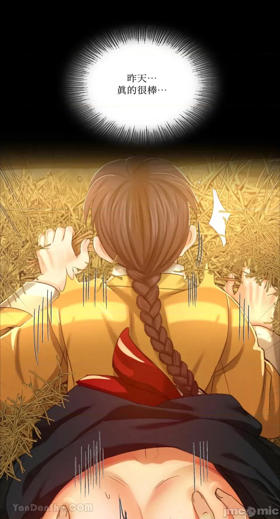 小姐 小姐-19 第47页
