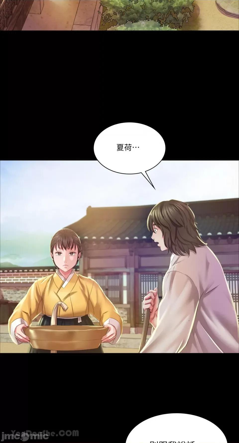 小姐 小姐-19 第50页