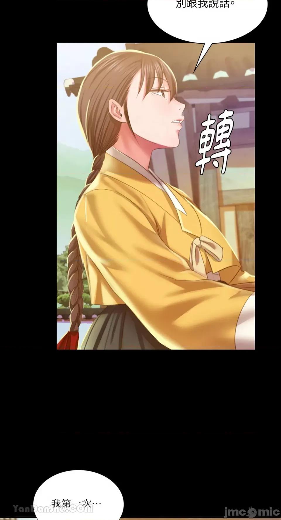 小姐 小姐-19 第51页
