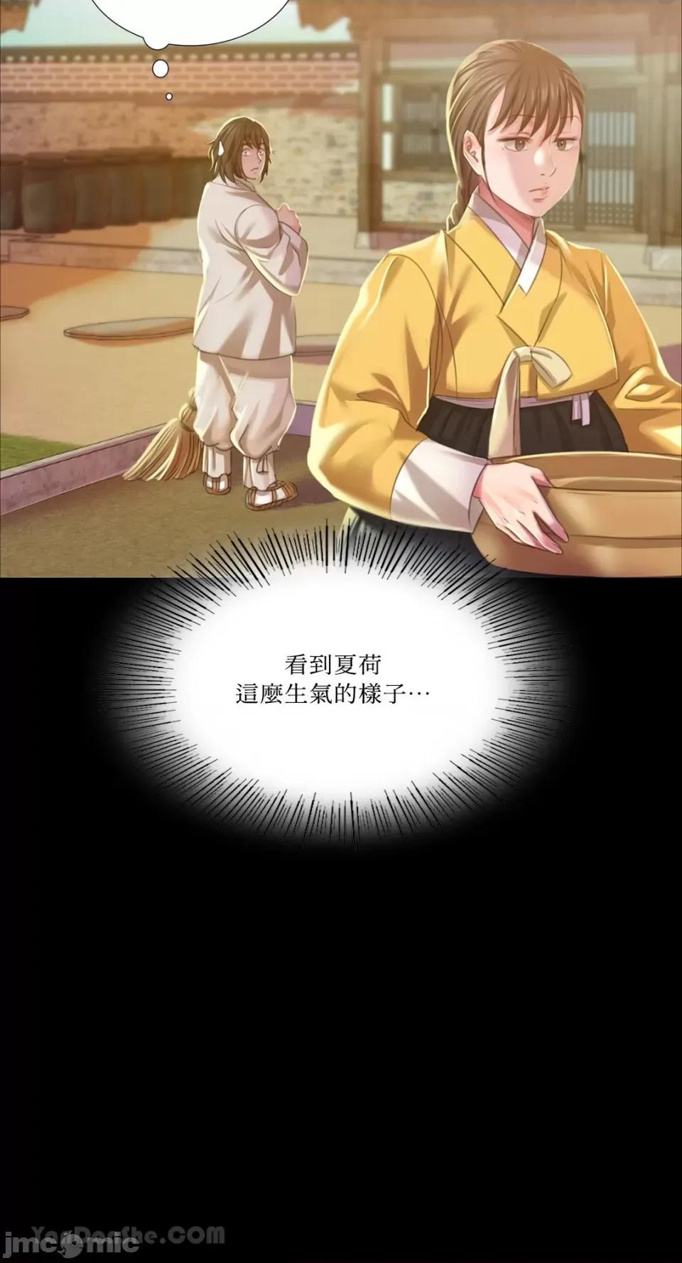 小姐 小姐-19 第52页