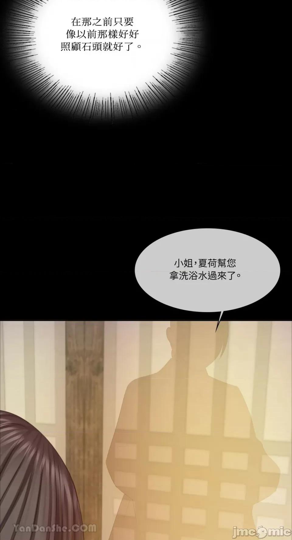 小姐 小姐-19 第57页